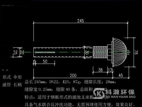 傘形長柄濾頭結構圖.jpg