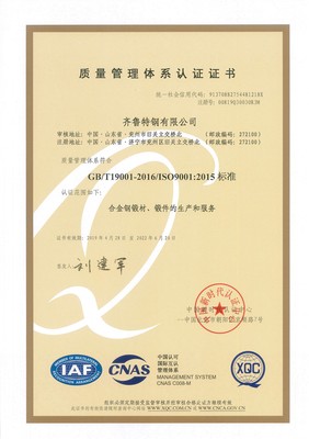 深圳投資管理中的質(zhì)量管理體系認證 ISO9001:2005中文版應用探析